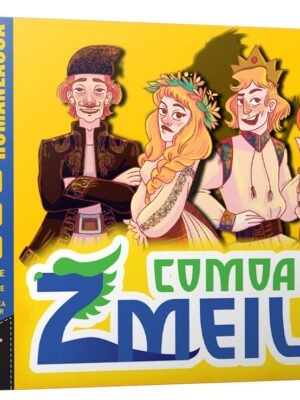 Comoara Zmeilor